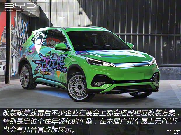 比亞迪 元PLUS 2022款 510