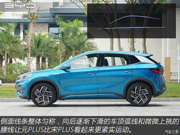 比亞迪 元PLUS 2022款 510