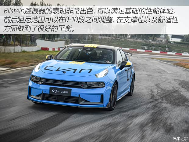 领克 领克03 2022款 03+ Cyan 定制版性能套装