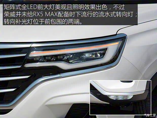 上汽集团 荣威RX5 MAX 2019款 300TGI 自动智能座舱旗舰版