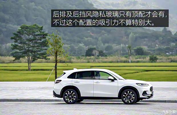 广汽本田 ZR-V 致在 2022款 1.5T CVT尊享版