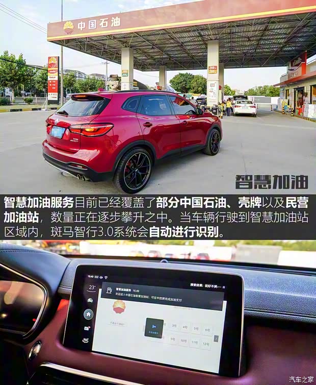 上汽集团 名爵HS 2019款 30T 自动四驱Trophy超燃版 国VI 上汽集团 名爵HS 2019款 30T 自动四驱Trophy超燃版 国VI