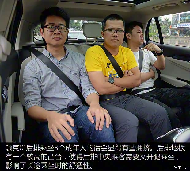 领克 领克01 2017款 2.0T 两驱耀Pro版 领克 领克01 2017款 2.0T 两驱耀Pro版