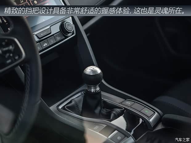 东风本田 思域 2021款 HATCHBACK 220TURBO 手动驾趣控 东风本田 思域 2021款 HATCHBACK 220TURBO 手动驾趣控
