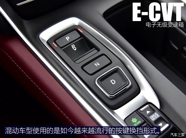 东风本田 英仕派 2022款 锐·混动 2.0L 顶配版