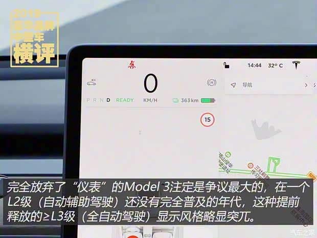 特斯拉(进口) Model 3(进口) 2019款 长续航后驱版 特斯拉(进口) Model 3(进口) 2019款 长续航后驱版