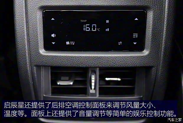 东风启辰 启辰星 2020款 260T 自动48V轻混增压 星曜版 东风启辰 启辰星 2020款 260T 自动48V轻混增压 星曜版