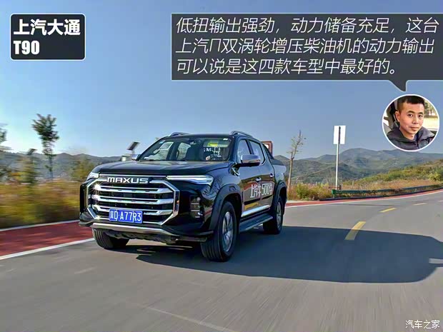 上汽大通 上汽大通MAXUS T90 2021款 2.0T雙增壓 自動四驅高底盤豪華型標箱