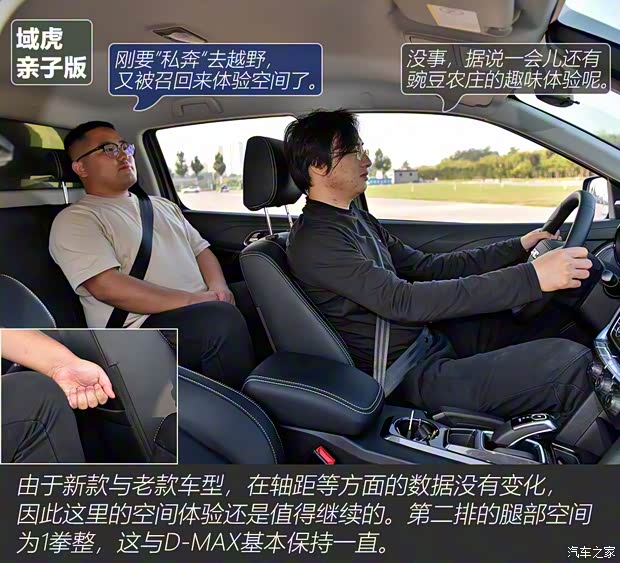 江铃汽车 域虎7 2020款 2.0T亲子版 江铃汽车 域虎7 2020款 2.0T亲子版