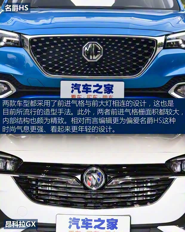 上汽集團(tuán) 名爵HS 2019款 30T 自動(dòng)四驅(qū)Trophy超燃版 國VI