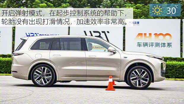 理想汽車 理想L9 2022款 L9 Max版 理想汽車 理想L9 2022款 L9 Max版