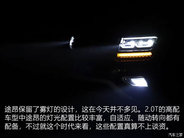 上汽大众 途昂 2017款 380TSI 四驱旗舰版 上汽大众 途昂 2017款 380TSI 四驱旗舰版