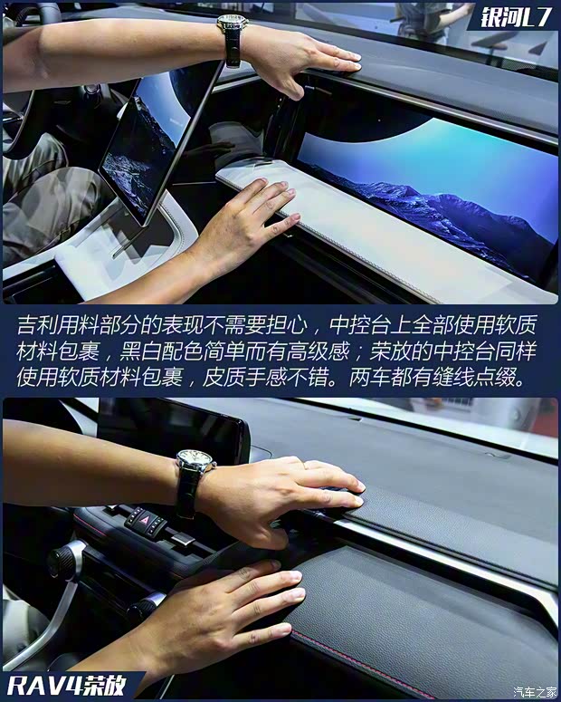 吉利汽车 银河L7 2023款 插混 基本型 吉利汽车 银河L7 2023款 插混 基本型