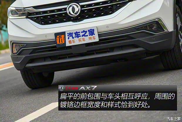 东风乘用车 东风风神AX7 2019款 1.6T 自动AI领航型 国V