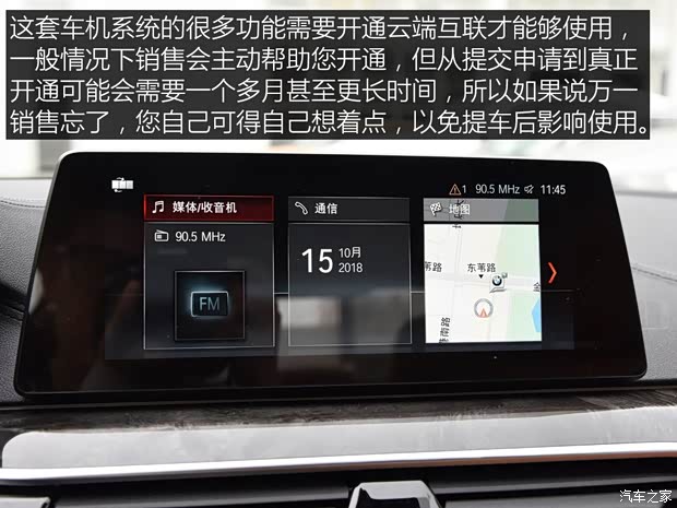 华晨宝马 宝马5系 2019款 530Li 尊享型 M运动套装