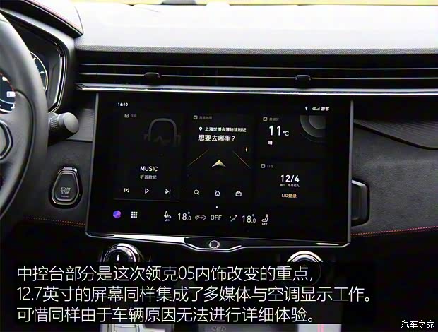 領(lǐng)克 領(lǐng)克05 2020款 基本型