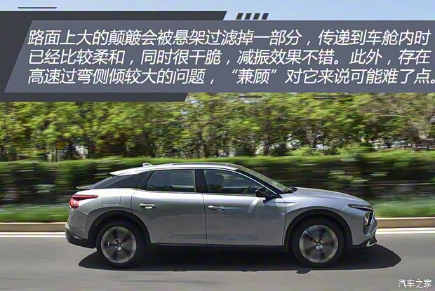 東風(fēng)雪鐵龍 凡爾賽C5 X 2021款 1.6T 耀不凡