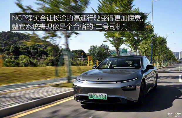 小鹏汽车 小鹏P7 2020款 562E性能版