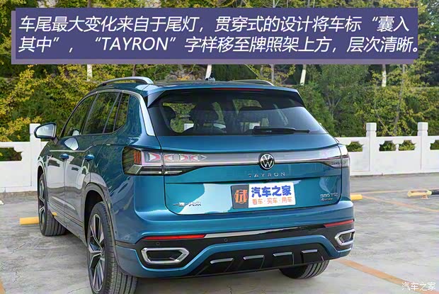 一汽-大众 探岳 2023款 380TSI 四驱R-Line Pro智慧版