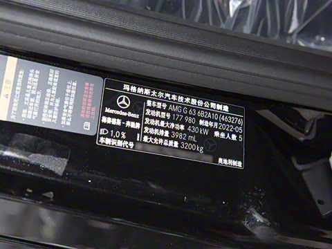 2022款 AMG G 63 55周年纪念版 2022款 AMG G 63 55周年纪念版