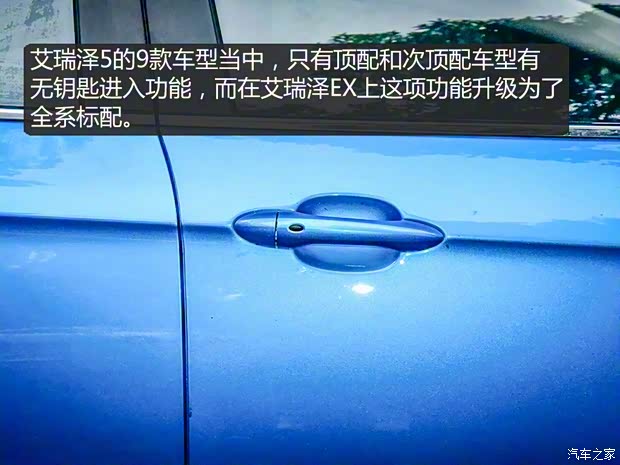 奇瑞汽車 艾瑞澤EX 2019款 1.5L CVT悅想版