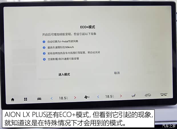 广汽埃安 AION LX 2022款 PLUS 基本型