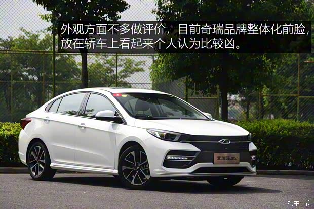 奇瑞汽車 艾瑞澤GX 2018款 基本型