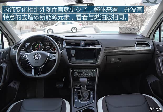 上汽大众 途观L新能源 2019款 430PHEV 混动旗舰版 上汽大众 途观L新能源 2019款 430PHEV 混动旗舰版