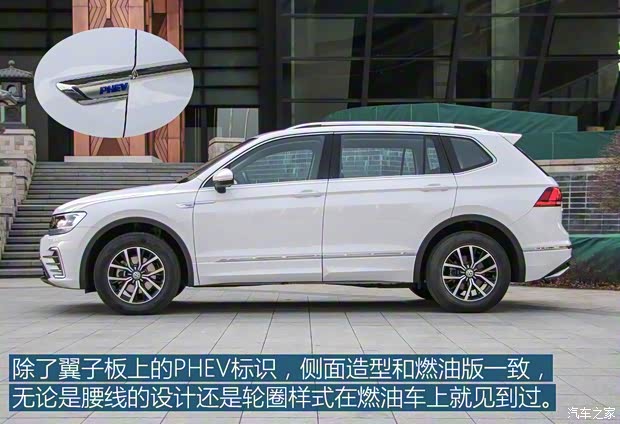 上汽大众 途观L新能源 2019款 430PHEV 混动旗舰版 上汽大众 途观L新能源 2019款 430PHEV 混动旗舰版