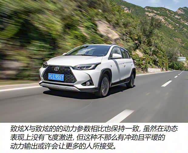 广汽丰田 YARiS L 致炫 2020款 致炫X 1.5L CVT尊贵版 广汽丰田 YARiS L 致炫 2020款 致炫X 1.5L CVT尊贵版