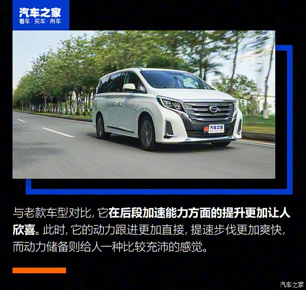广汽乘用车 传祺GM8 2020款 领航款 390T 至尊版 广汽乘用车 传祺GM8 2020款 领航款 390T 至尊版
