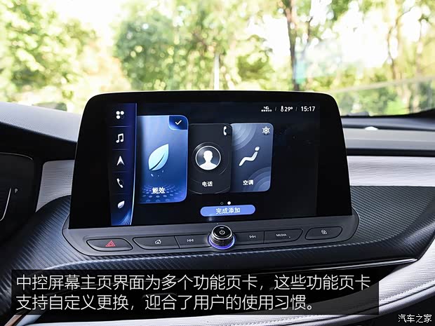 上汽通用别克 VELITE 6 2019款 互联智慧型