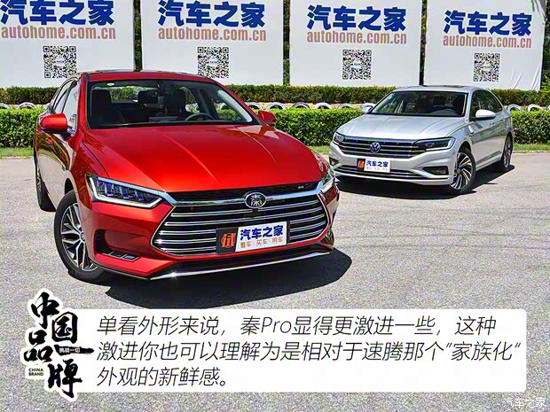 比亞迪 秦Pro新能源 2019款 DM 超能版 1.5TI 自動智聯(lián)勁速型 國V