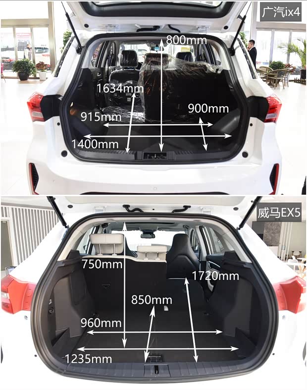 威马汽车 威马EX5 2018款 EX5 500 Extra创新版