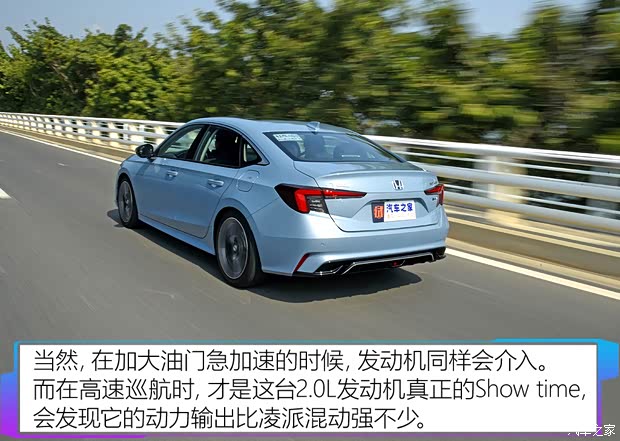 广汽本田 型格 2023款 2.0L e:HEV 高配版