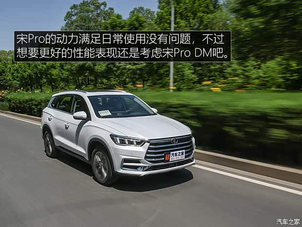 比亞迪 宋Pro 2019款 1.5T 自動尊貴型