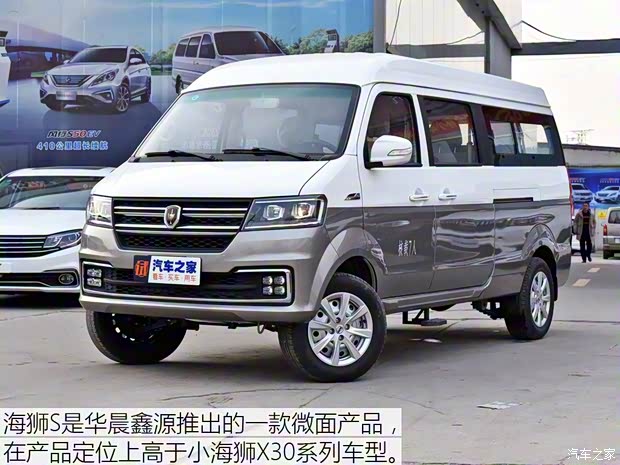 華晨鑫源 海獅S 2018款 1.5L財富版DLCG14