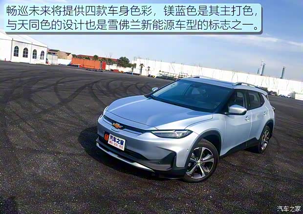 上汽通用雪佛蘭 暢巡 2020款 星宇版