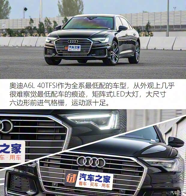 一汽-大众奥迪 奥迪A6L 2019款 40 TFSI 豪华动感型
