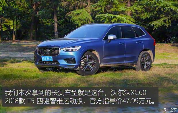 沃尔沃亚太 沃尔沃XC60 2018款 T5 四驱智雅运动版 沃尔沃亚太 沃尔沃XC60 2018款 T5 四驱智雅运动版