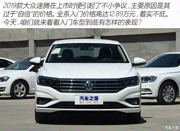 一汽-大眾 速騰 2019款 200TSI 手動時尚型 國VI