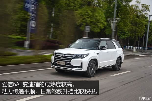 长安汽车 长安CS95 2019款 试装车