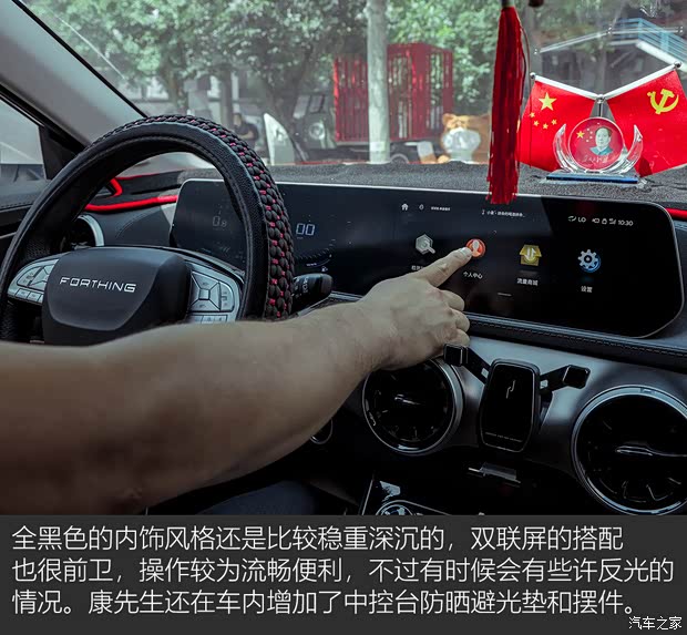 东风风行 风行T5 EVO 2021款 1.5TD DCT钻石版