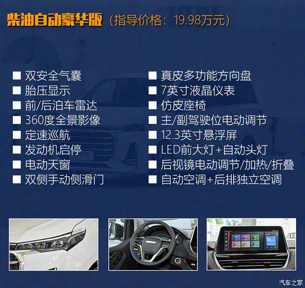 上汽大通 上汽大通MAXUS G20 2021款 PLUS 2.0T 汽油自动尊雅版 上汽大通 上汽大通MAXUS G20 2021款 PLUS 2.0T 汽油自动尊雅版