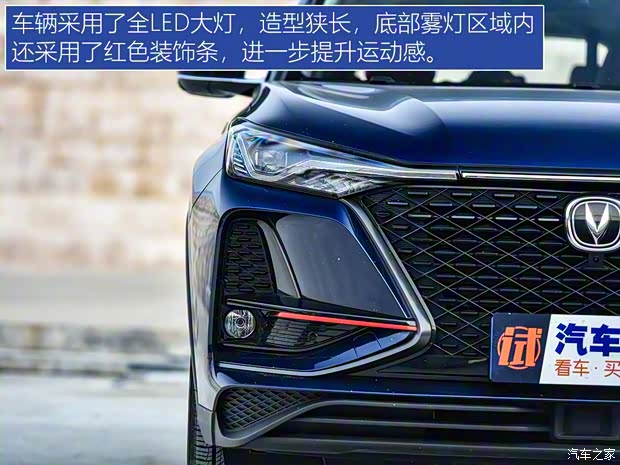 长安汽车 长安CS75 PLUS 2020款 1.5T 自动尊贵型 长安汽车 长安CS75 PLUS 2020款 1.5T 自动尊贵型
