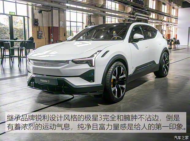 Polestar Polestar 3 2024款 雙電機高性能