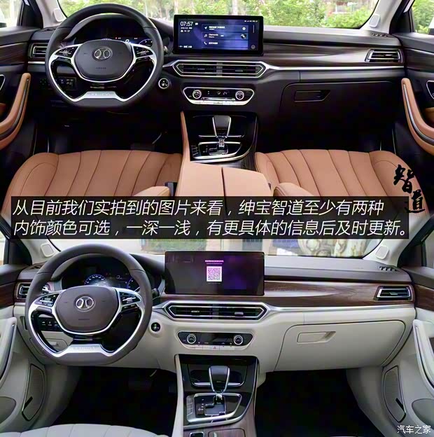 北京汽車 紳寶智道 2019款 1.5T CVT智領版