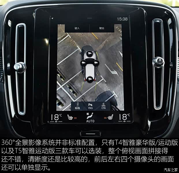 沃尔沃亚太 沃尔沃XC40 2020款 T5 四驱智雅运动版