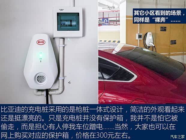 比亚迪 汉 2020款 EV 超长续航版尊贵型
