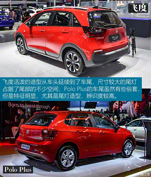 廣汽本田 飛度 2021款 1.5L CVT Crosstar 潮越Max